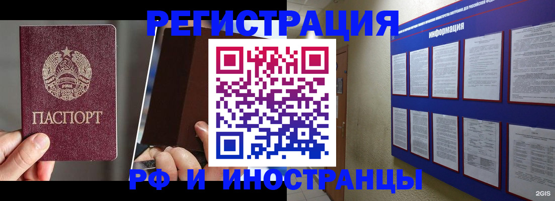 миграционный учет в Гороховце