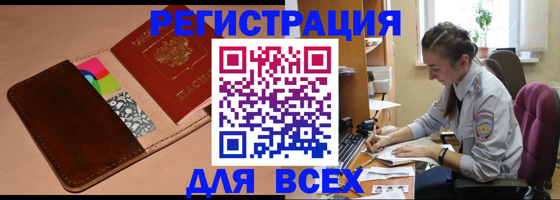 временная прописка в Гороховце