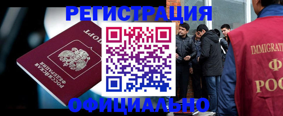 временная прописка в Гороховце